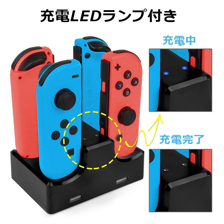 楽天市場 Joy Con専用充電スタンド Switchコントローラー充電器 4台同時充電対応 Usbポート2個搭載 スマホなどの充電も可能 充電指示ランプ付き 縦置き ブラッ Switdock2 ファンライフ楽天市場店