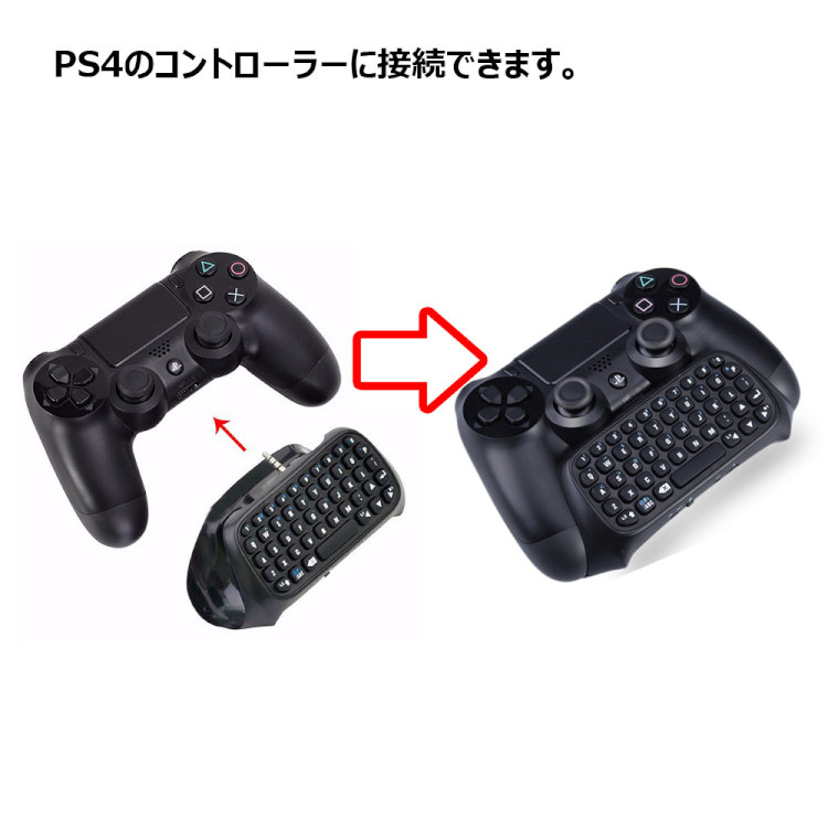 楽天市場 Ps4 コントローラー用 ワイヤレス キーボード