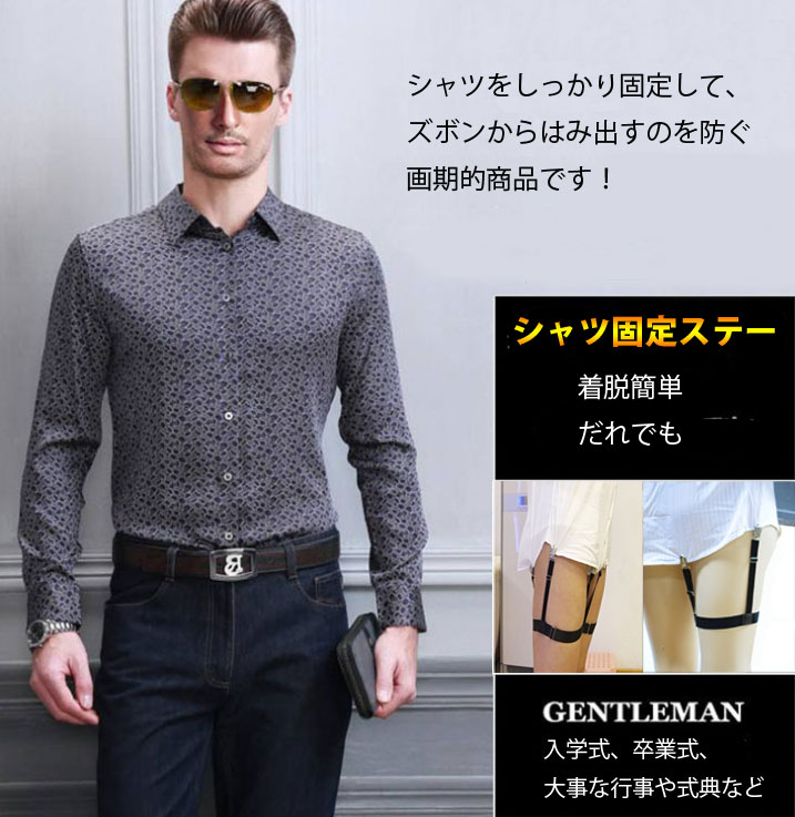 楽天市場 シャツガーター Tシャツ外漏れ防止 サスペンダー サイズ調整可能 男女兼用 シャツはみ出し防止 簡単着脱 伸縮性あり Dmsc03 ファンライフ楽天市場店