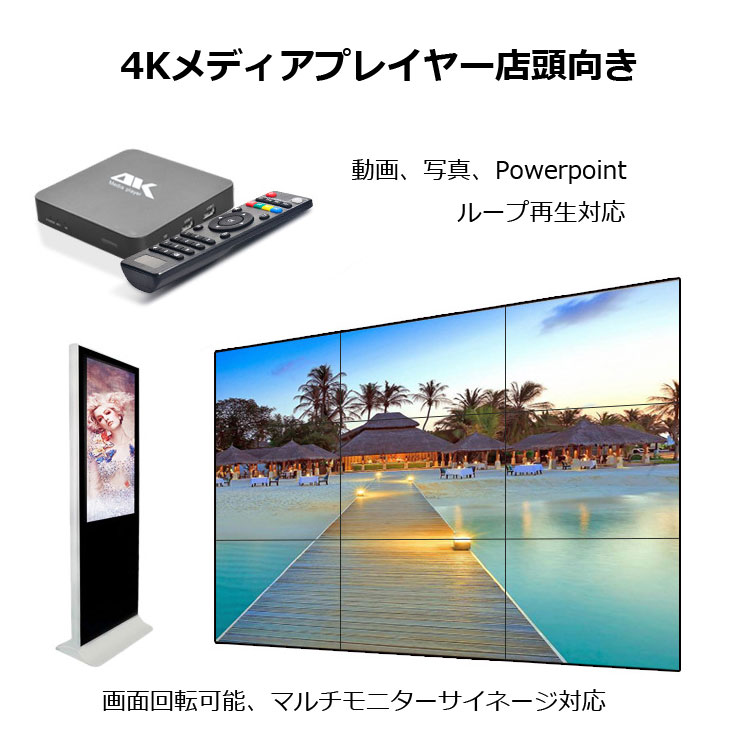 楽天市場 4k メディアプレーヤー Android6 0搭載 Sdカード Usbメモリ対応 サイネージ リピート再生 Ppt Pdf再生 字幕挿入 画面回転 Hdmi Av自動認識 電子看板 広告宣伝に Mp031 ファンライフ楽天市場店