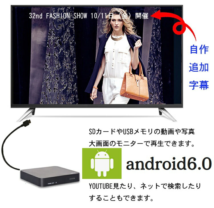 楽天市場 4k メディアプレーヤー Android6 0搭載 Sdカード Usbメモリ対応 サイネージ リピート再生 Ppt Pdf再生 字幕挿入 画面回転 Hdmi Av自動認識 電子看板 広告宣伝に Mp031 ファンライフ楽天市場店