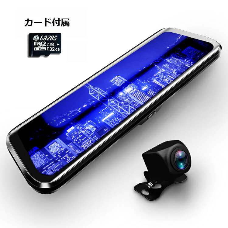 ルームミラー型ドライブレコーダー タッチパネル 10インチフルスクリーン MicroSDカード32GB付き バックカメラ付 前後録画 Gセンサー 12V RMDX6TF16G|ファンライフ店