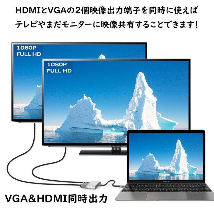 楽天市場 Typec To Hdmi Vga 変換アダプタ 同時出力対応 4k解像度対応 2表示モード Type C映像ミラーリング マルチ出力2in1アダプタ Typec2vgahdmi ファンライフ楽天市場店