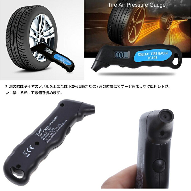 楽天市場 タイヤ空気圧チェッカー 空気圧計 タイヤゲージ デジタル式 米式バルブ専用 車 バイク 自転車などに 700kpaまで タイヤの空気圧を常時確認に Dttg105 ファンライフ楽天市場店
