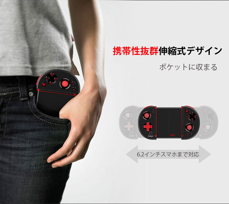 PG9087改良進化版スマホコントローラー伸縮式ゲームパッドTURBOボタンBluetooth4.0PUBGMobile/荒野行動などターボ対応携帯式PG9087S