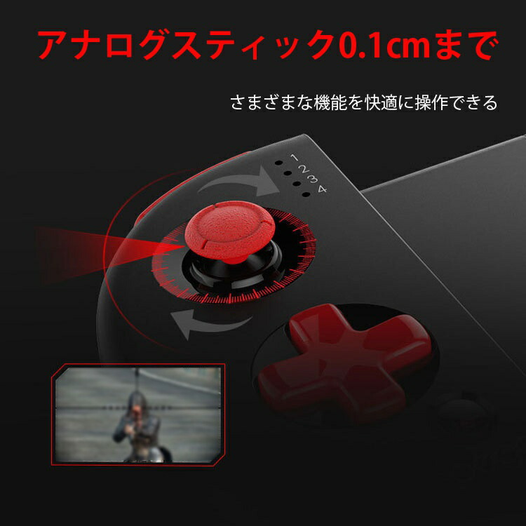 PG9087改良進化版スマホコントローラー伸縮式ゲームパッドTURBOボタンBluetooth4.0PUBGMobile/荒野行動などターボ対応携帯式PG9087S