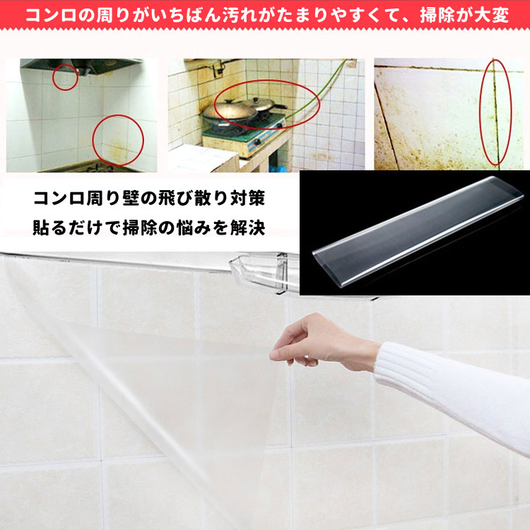 楽天市場 キッチンシート 透明壁紙 キッチン壁用汚れ防止 防水 防油 防汚 耐熱 汚れ落ちやすい透明シート 約45x70 Kcs7045 ファンライフ楽天市場店