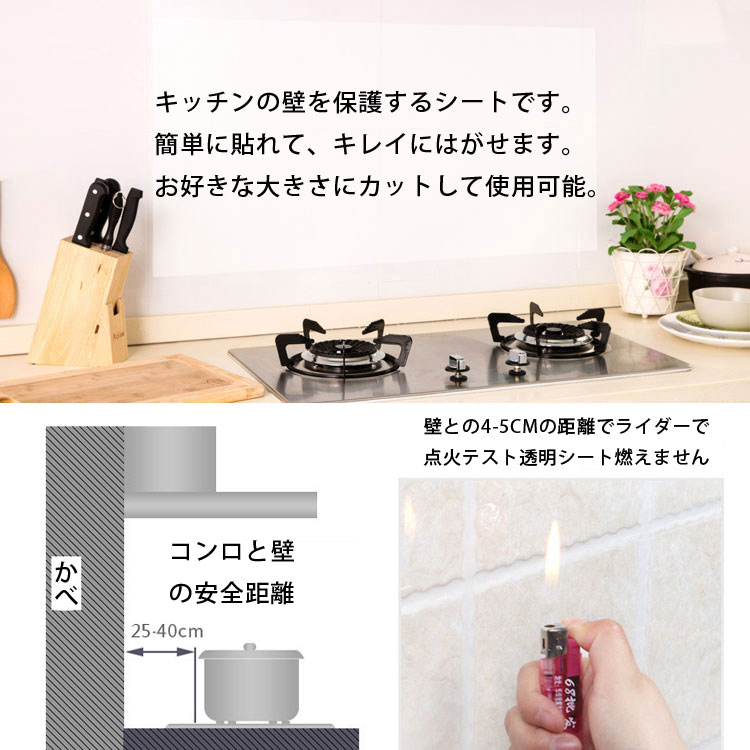 楽天市場 キッチンシート 透明壁紙 キッチン壁用汚れ防止 防水 防油 防汚 耐熱 汚れ落ちやすい透明シート 約45x70 Kcs7045 ファンライフ楽天市場店