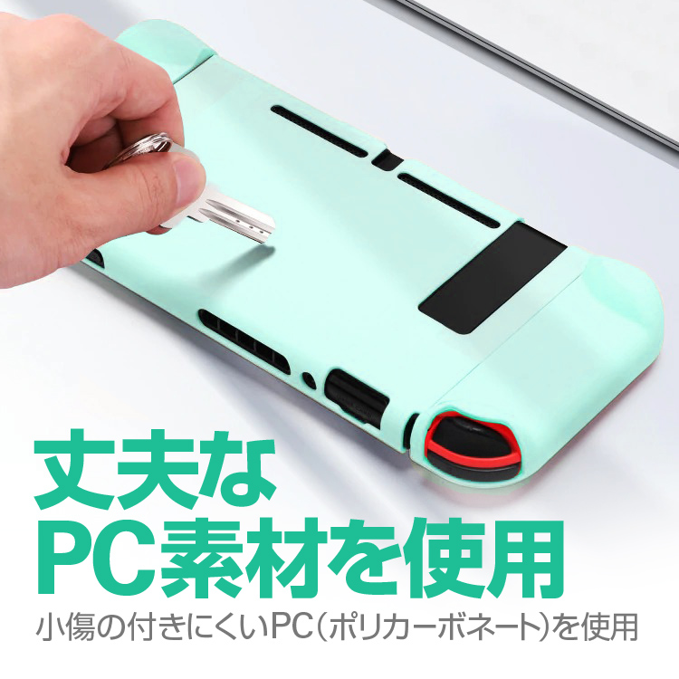 楽天市場 Nintendo Switch用保護ケースセット 保護カバー ハードカバー ピンク ライトグリーン 薄型軽量 本体 Joy Conをまるごとガード Nscsh100 ファンライフ楽天市場店