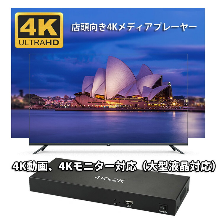 Hdmiプレイヤー Hdmi分配器 一体化 内蔵メモリ 11gb 同時8個のモニターに出力 2k 4k対応 Usbポート搭載 マウス対応 動画ループ再生 リモコン操作 Hdmp800 Monitor Systems Com