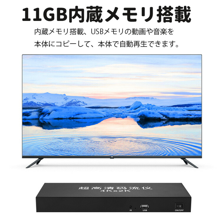 Hdmiプレイヤー Hdmi分配器 一体化 内蔵メモリ 11gb 同時8個のモニターに出力 2k 4k対応 Usbポート搭載 マウス対応 動画ループ再生 リモコン操作 Hdmp800 Monitor Systems Com