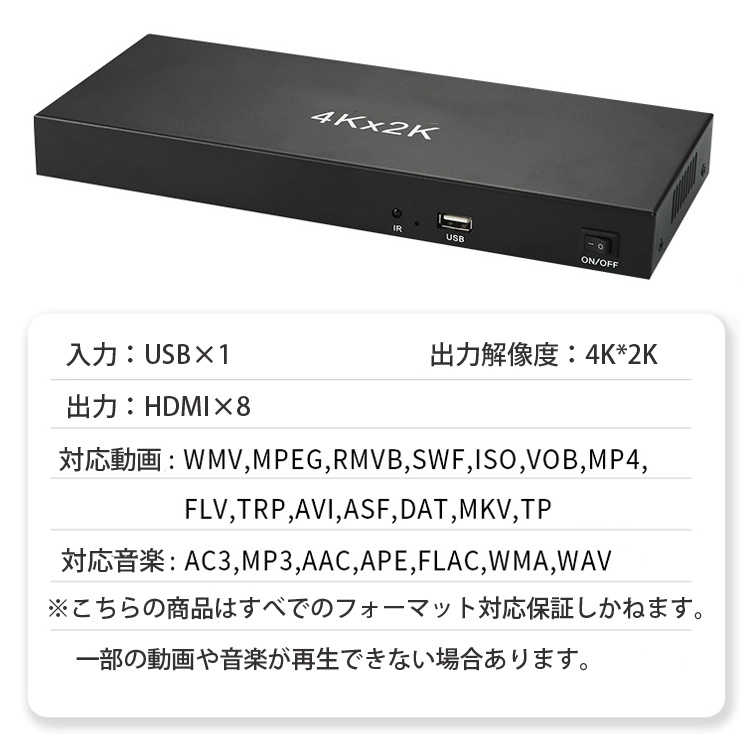 Hdmiプレイヤー Hdmi分配器 一体化 内蔵メモリ 11gb 同時8個のモニターに出力 2k 4k対応 Usbポート搭載 マウス対応 動画ループ再生 リモコン操作 Hdmp800 Monitor Systems Com