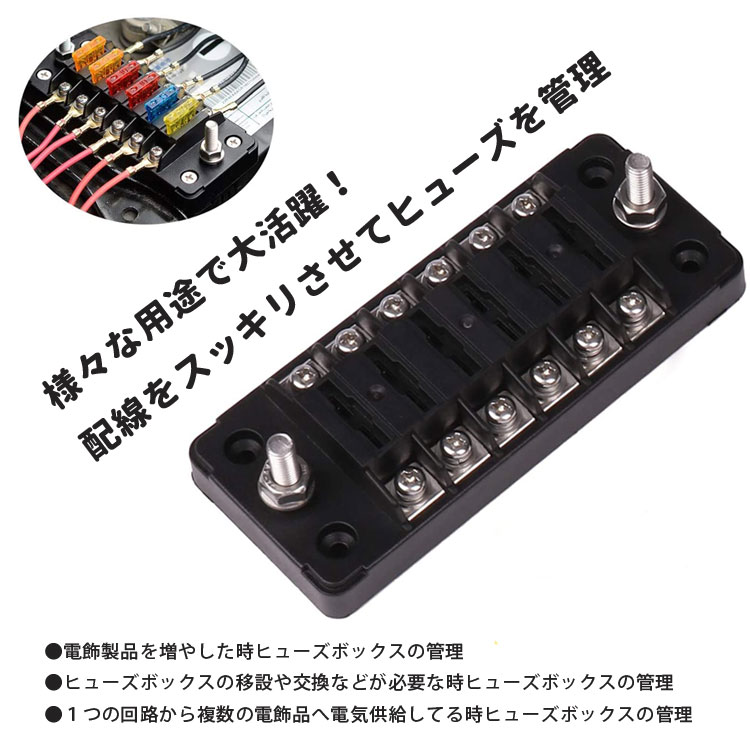 楽天市場 6way回路 平型ヒューズボックス 6分岐配線 12v 32v汎用 5a 10a 15a a 耐熱性 絶縁性 カバー付き 移設 増設 電源 Acc電源 Wuup978 ファンライフ楽天市場店