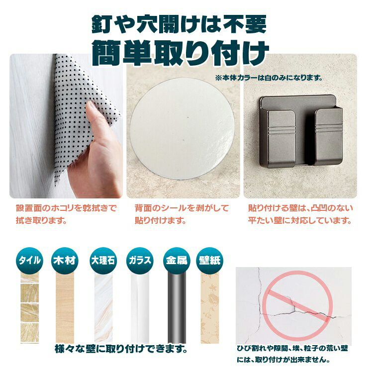 スマホ リモコン 簡単取り付け 壁掛けホルダー ウォールラック 貼るだけ スマホスタンド
