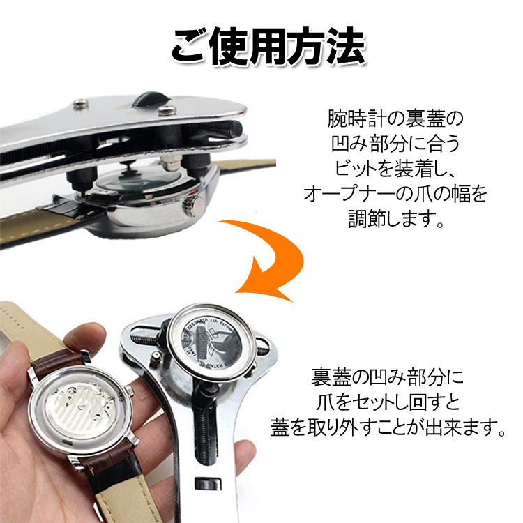 時計 三点支持 オープナー 工具 腕時計 工具 電池交換 - 腕時計(アナログ)