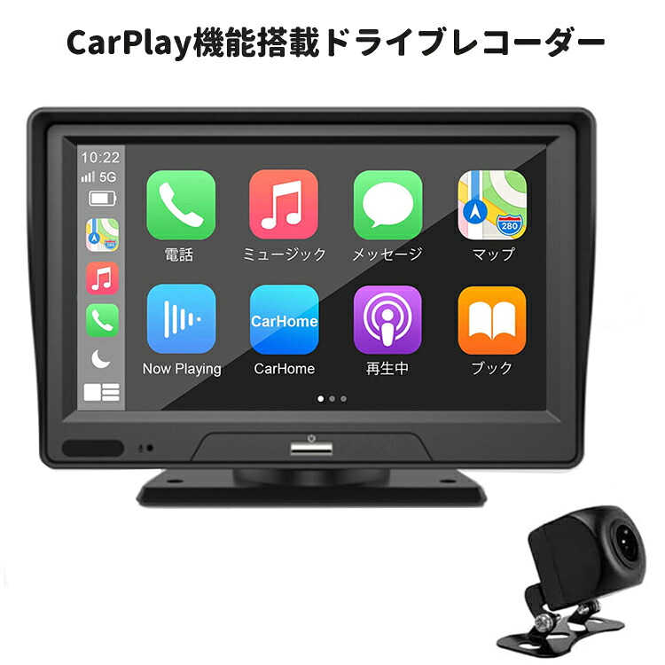 7インチマルチモニター IPS液晶 タッチパネル CarPlay対応 ドライブレコーダー 2分割表示 DC12V/24V 1080P AHDモニター 前後録画 TCMP70AHD｜ファンライフ店