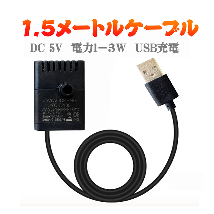 ブルー×レッド USB小型水中ポンプ - 通販 - www.drelciopiresjr.com.br