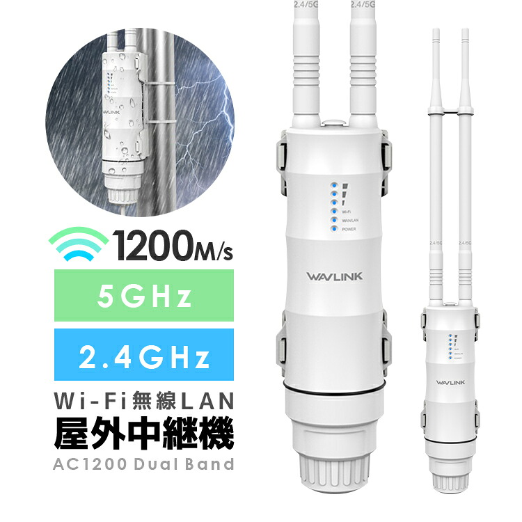 WAVLINK Wi-Fi 無線電話ローカルエリアネットワーク 中次ぎ器 雨合羽 高速道路 600Mbps ご機嫌力強さ 2.4GHz 5GHz メモリアクセス尖んがり PoE給電(ローカルエリアネットワーク有線テレビ給電) WN570HA
