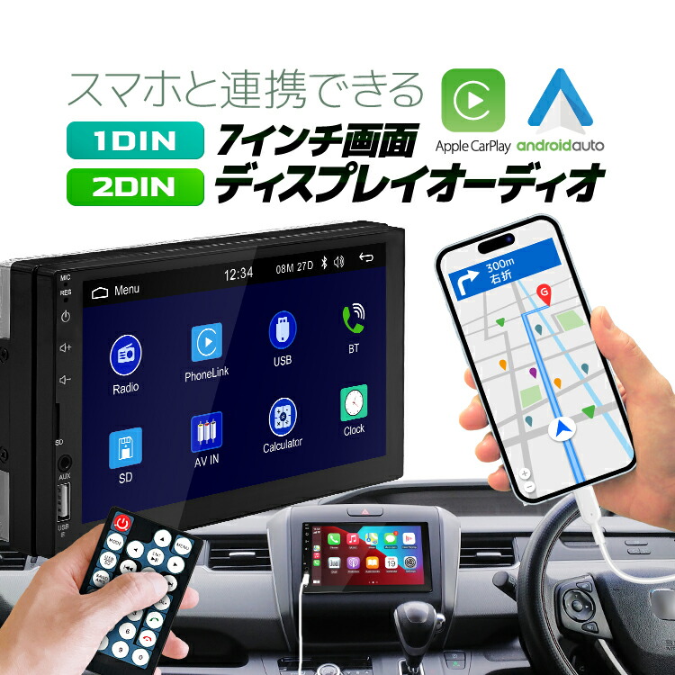 7インチディスプレイオーディオ♪スマホ連携可能 cp2d7024_1.jpg