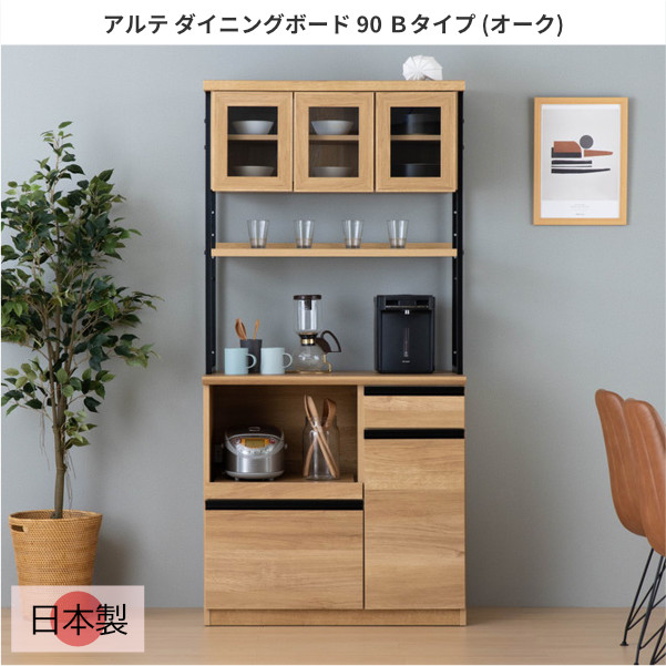 食器棚　幅90センチ【Tのすけ様】 楽天市場】ソフトクローズ 食器棚（横幅（cm）横幅：90 ～ 99.9