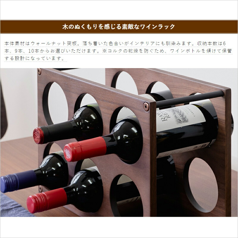 ポイント10倍 7 30 00 00 7 30 23 59まで ワインラック おしゃれ 木製 ウッド 天然木 キッチン雑貨 シンプル ナチュラル プレゼント ギフト Madison Wine Rack ワインラック 6本収納 Madison Wine Rack Walnut 6 101 Educaps Com Br