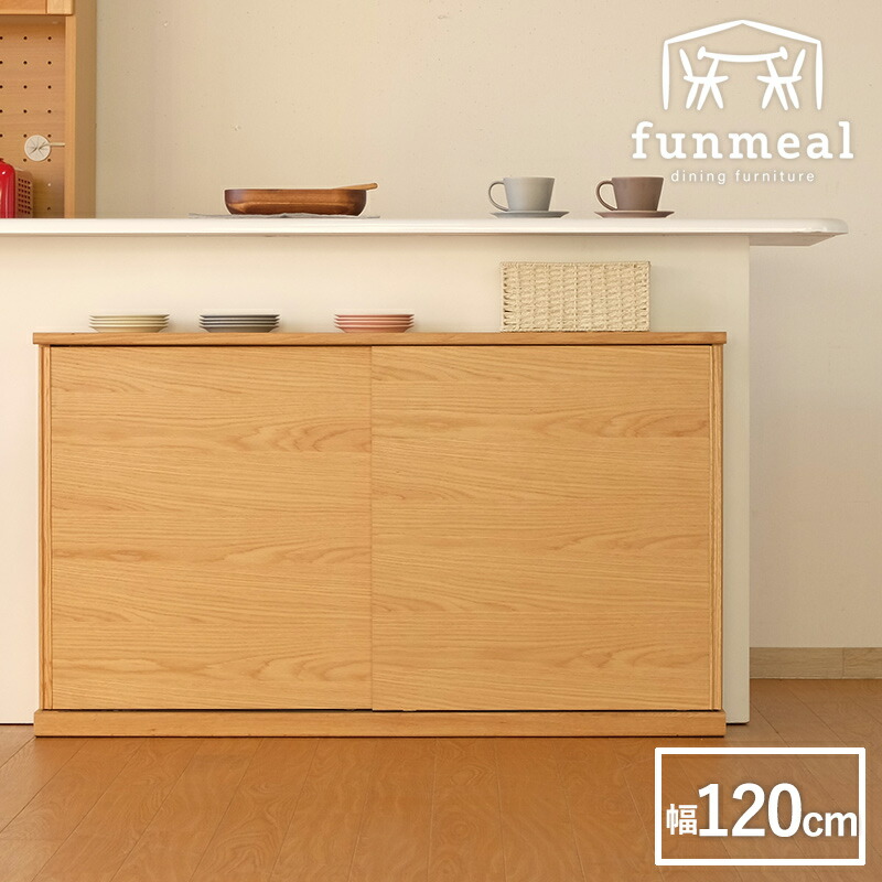 幅1cm おしゃれ 奥行22cm カウンター下収納 高さ70cm スリム コレント キッチンカウンター 本棚 木製 食卓 ナチュラル 北欧 カウンターキッチン 薄型 引き戸 扉付き ラック 収納棚 食器棚 横長 リビング ロータイプ 月間優良ショップ受賞店 カウンター下収納 引き戸