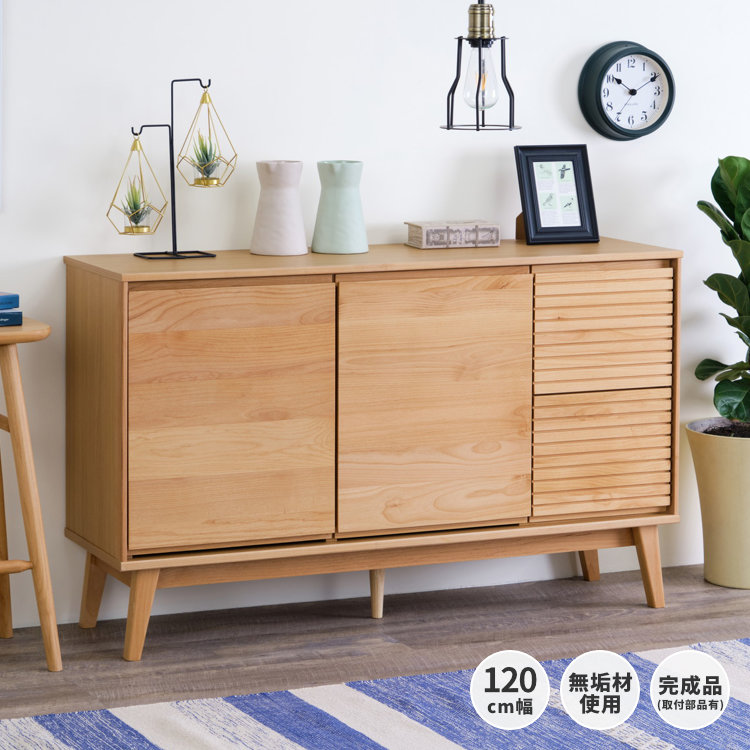 キャビネット チェスト サイドボード リビングボード アルダー材 木製 ナチュラル 脚付き 幅120cm シンプル 引き出し 無垢材 扉収納 SHUPURE ISSEIKI
