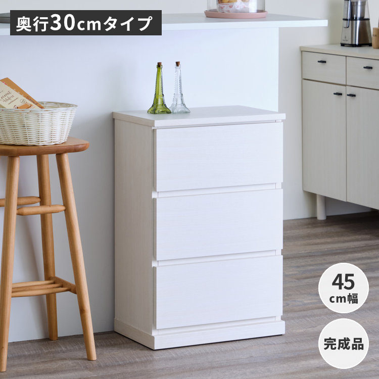 ISSEIKI社 　チェスト・キャビネット　収納　カウンター下 楽天市場】幅45 奥行30 カウンター下収納 チェスト 引き出し