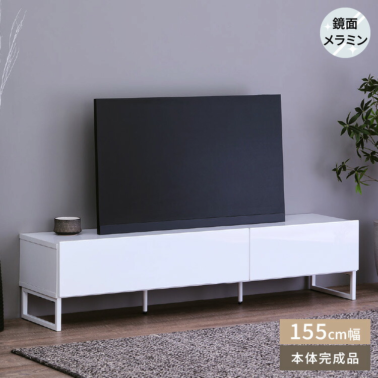 テレビ台 テレビボード TV台 TVボード 幅155 ローボード AVボード AV機器 収納家具 引出し 扉 鏡面 メラミン ホワイト 白 IRENE TV BOARD ISSEIKI｜ファンミール おしゃれ家具＆雑貨 17,743円