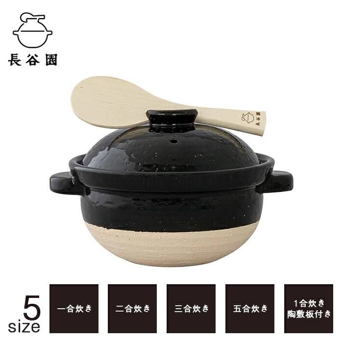 楽天市場】旧商品 長谷園 陶珍かまど 二合炊き 電子レンジ専用