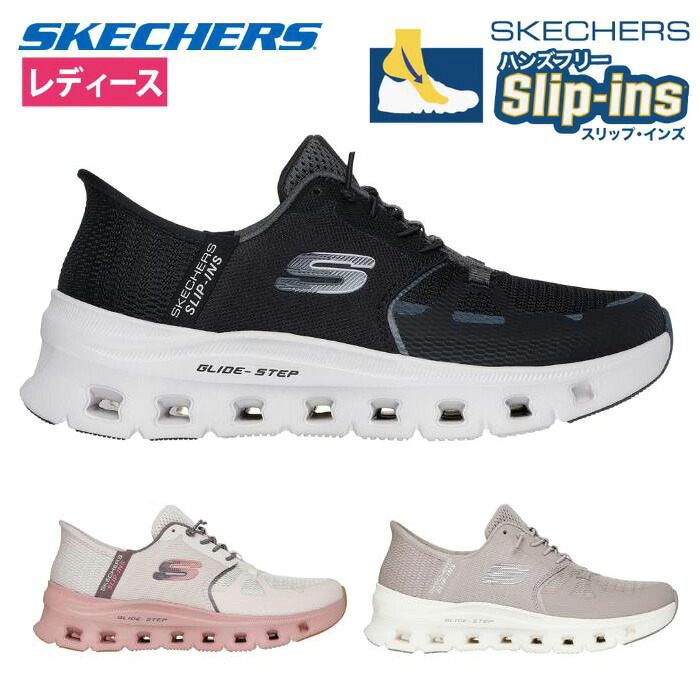 SKECHERS(スケッチャーズ) 150420 GLIDE-STEP PRO (グライドステップ プロ) TPE/トープ シューズ スリップインズ ウォーキングシューズ ウォーキング