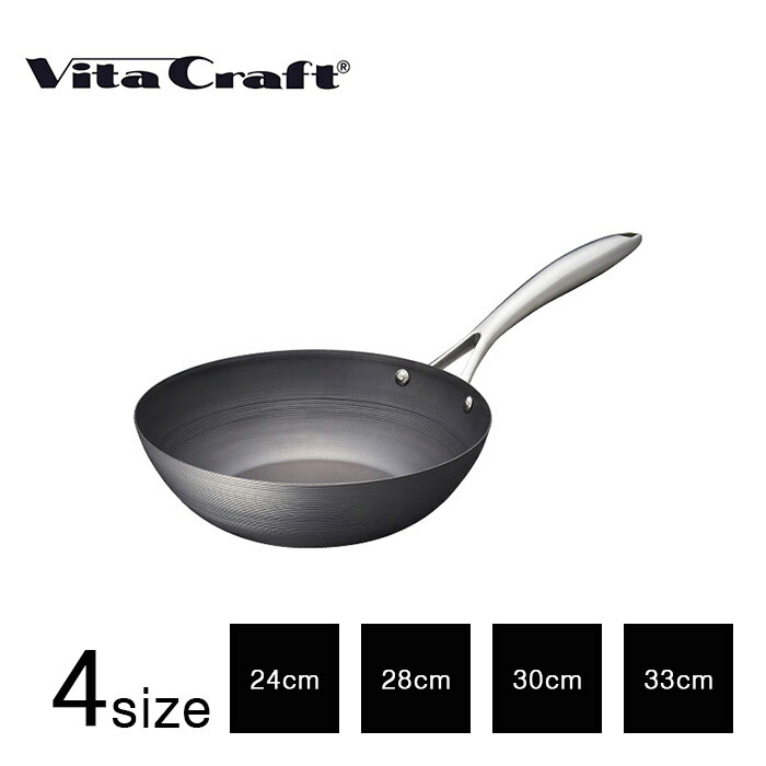 Vita Craft ビタクラフト 百貨店鉄ウォックパン 24糎(No.2005) / 28糎(No.2006) / 30糎(No.2007) / 33糎(No.2008)｜日本製｜