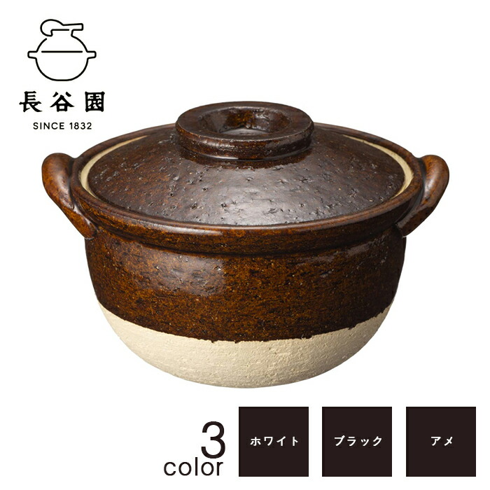 大道正男 作家 土鍋 黒釉 長谷園 伊賀焼 大型 33cm 上質デザイン 美品