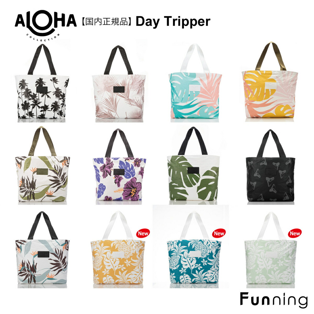 アロハ コレクション Day Tripper トートバッグ 撥水バッグ 軽量 水に強い Aloha Collection ビーチ トラベル アウトドア ヨガ 海 水着入れ ショッピング おしゃれ かわいい プレゼント ハワイ 安いそれに目立つ