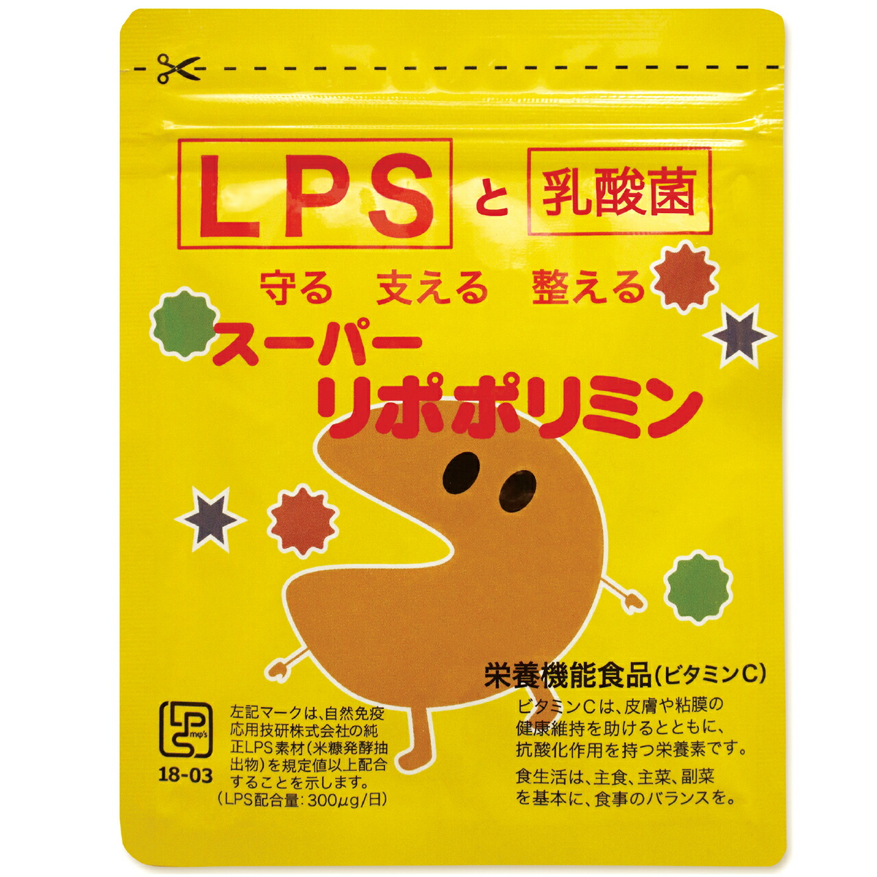 【エントリー10倍!4/14 20:00-4/17 9:59】LPSサプリメント スーパーリポポリミン 30日分 / 1日4粒 自然免疫応用技研認定 乳酸菌EC-12 ビタミンC配合 栄養機能食品 免活 体調管理 送料無料