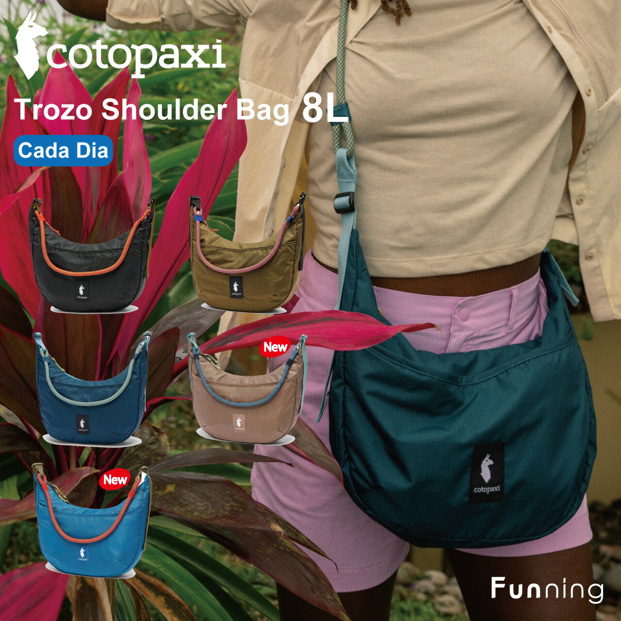 楽天市場】Cotopaxi コトパクシ Trozo 8L Shoulder Bag トロゾ