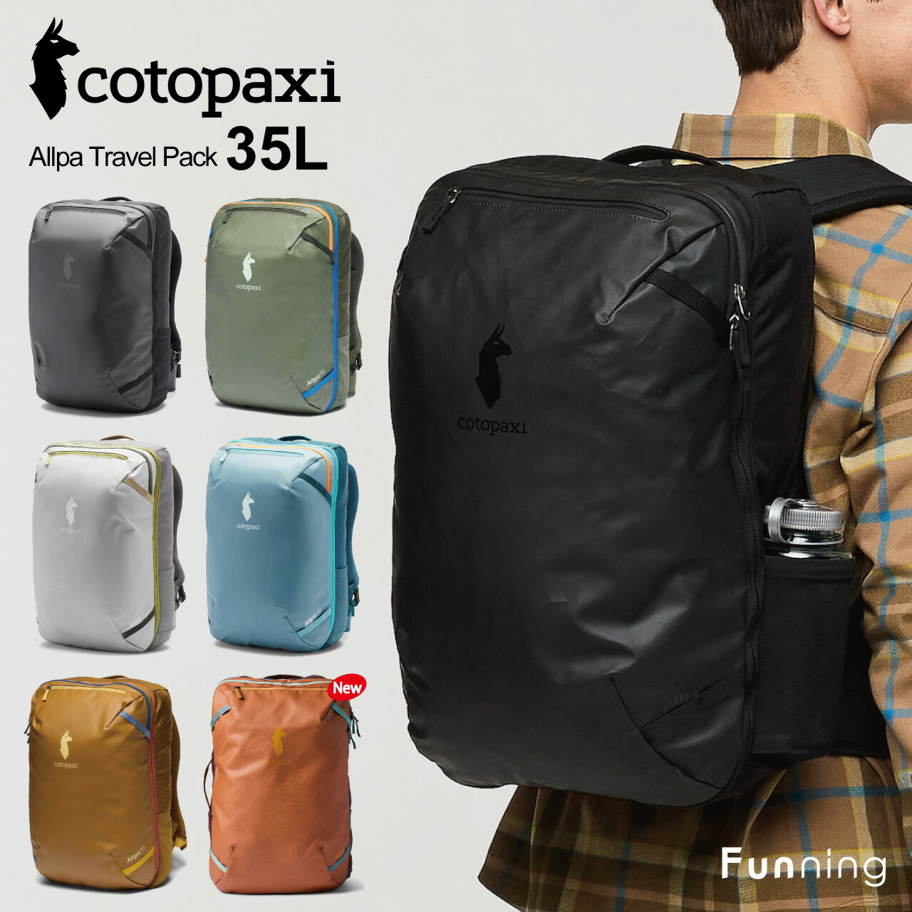 【26春夏新色】コトパクシ Cotopaxi Allpa 35L Travel Pack バックパック リュック ザック ハイキング キャンプ アウトドア 旅行 トラベル タウンユース 通勤 通学 バッグ 軽量 撥水 丈夫 多機能 おしゃれ 正規品｜Funning（ファンニング）