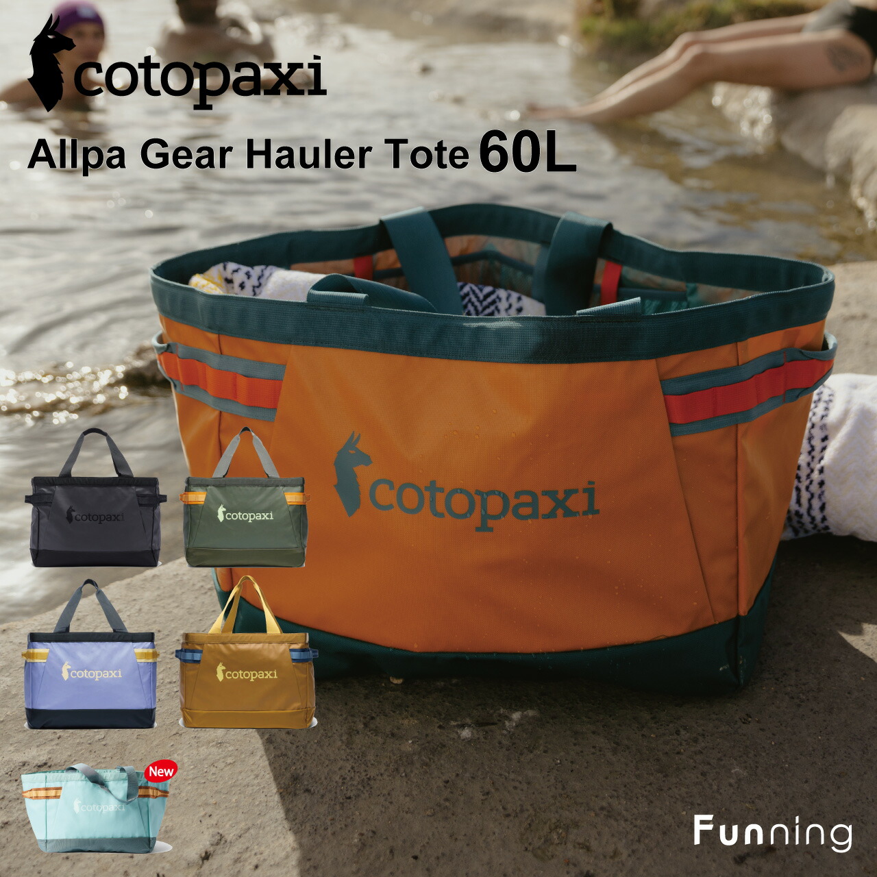 【エントリー10倍!4/14 20:00-4/17 9:59】【26春夏新色】コトパクシ Cotopaxi Allpa 60L Gear Hauler Tote トートバッグ キャリートート 大容量 アウトドア キャンプ クライミング トレイル 丈夫 肩掛け可能 撥水 おしゃれ 正規品