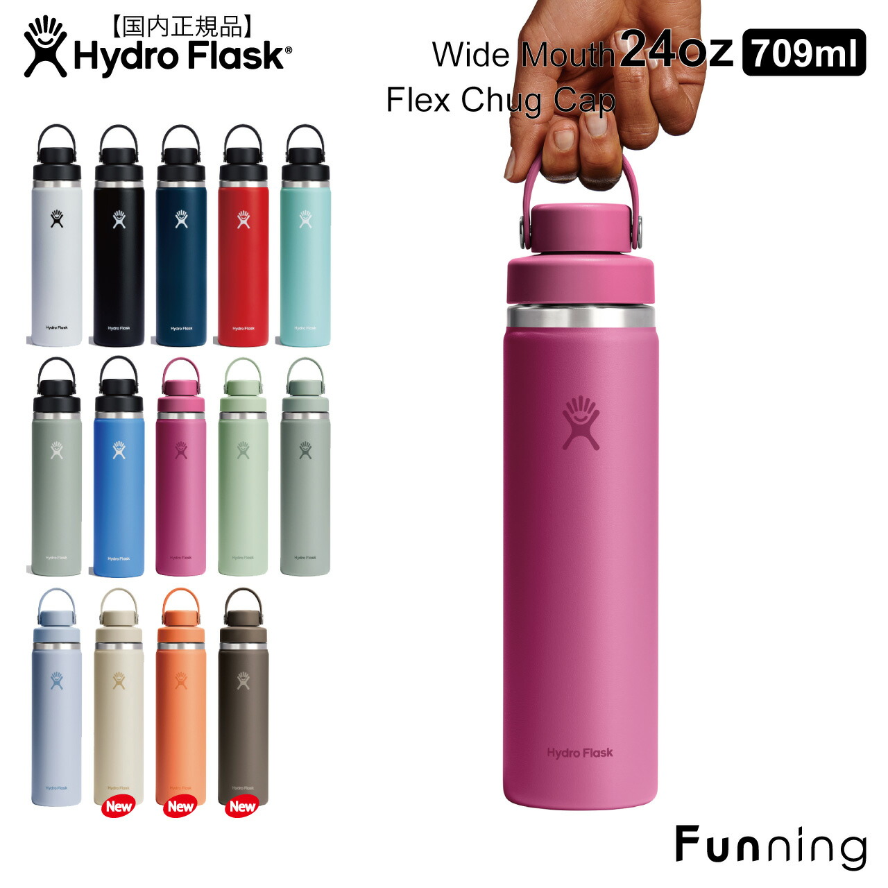 楽天市場】【新色登場!】ハイドロフラスク Hydro Flask 24oz