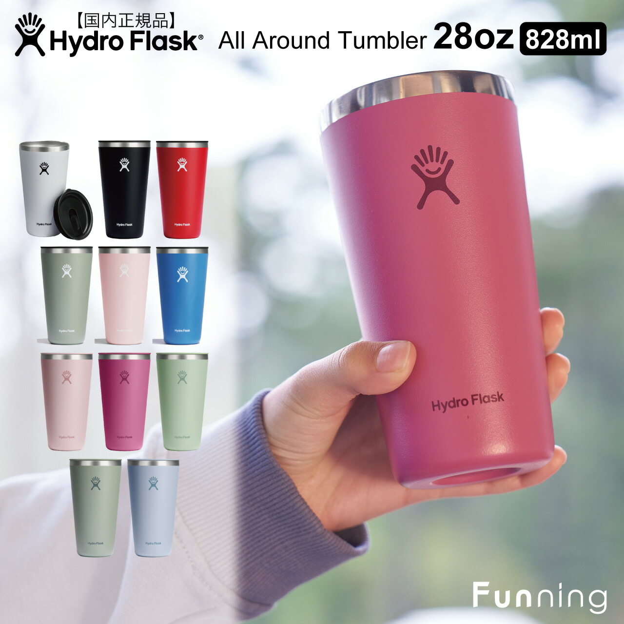 楽天市場】ハイドロフラスク/Hydro Flask 28 oz All Around Tumbler