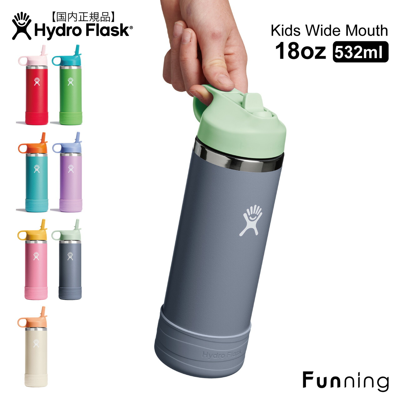 ハイドロフラスク キッズ ワイドマウス ボトル 18oz 532ml ストロー付 HydroFlask 保冷 保温 水筒 魔法瓶 ステンレス 片手持ち 直飲み 遠足 ピクニック アウトドア キャンプ 男の子 女の子 正規品
