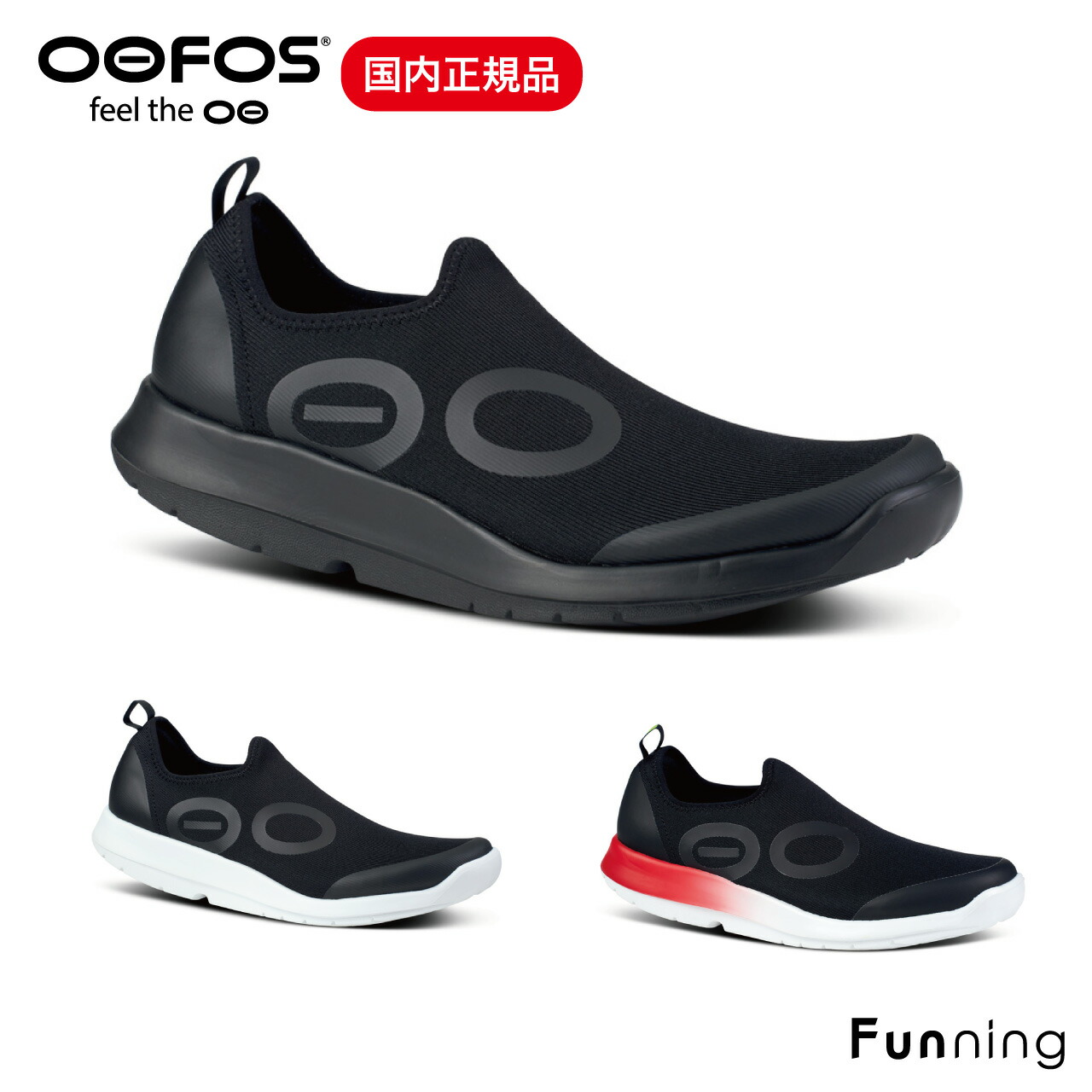 楽天市場】OOFOS ウーフォス Women's OOmg Sport（ウーエムジー
