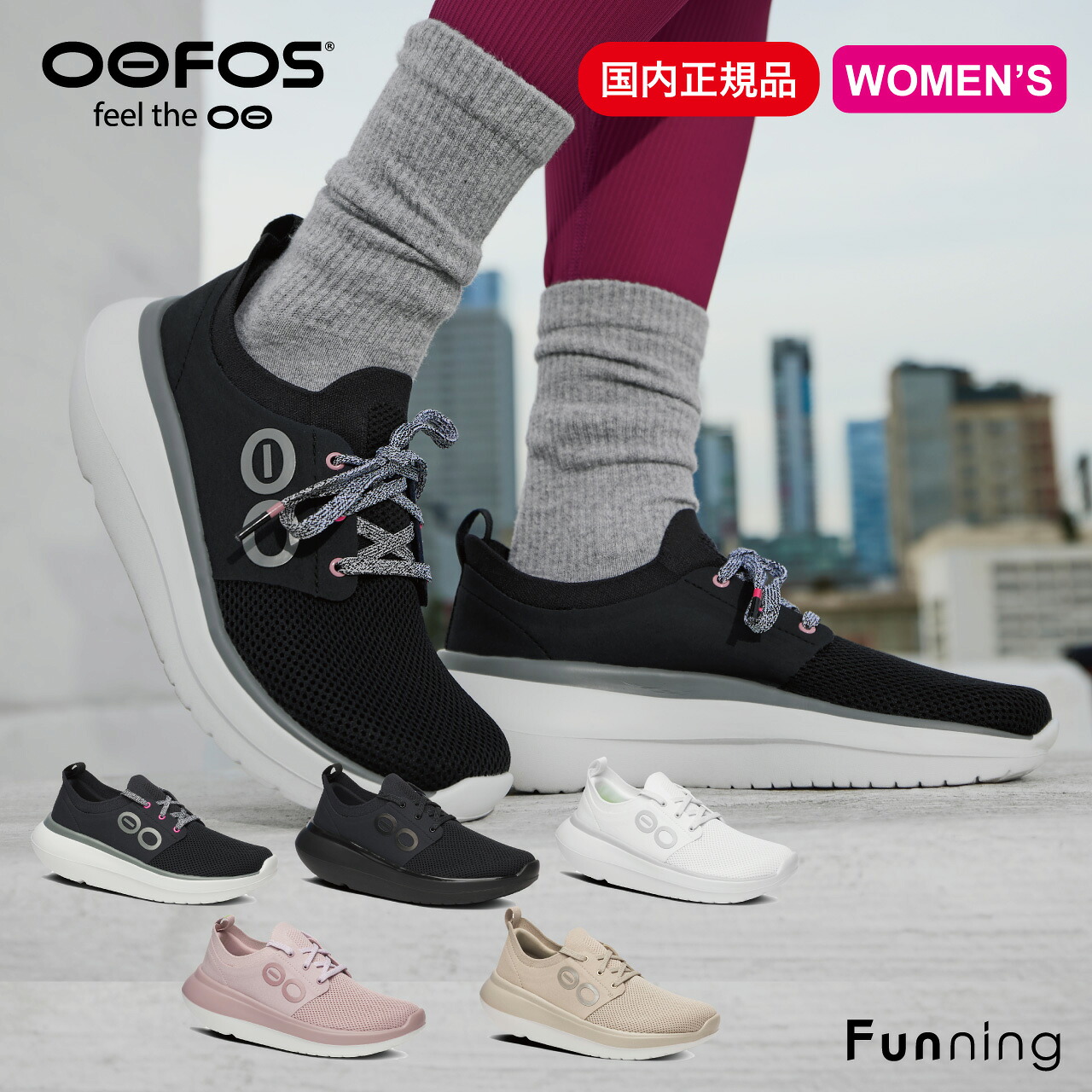 OOFOS ウーフォス Women's OOmy Stride(ウーマイ ストライド)リカバリーシューズ シューズ 靴 レディース 女性 衝撃吸収 スポーツ ランニング ヨガ ジム マラソン 快適シューズ 軽量 正規品|Funning(ファンニング)