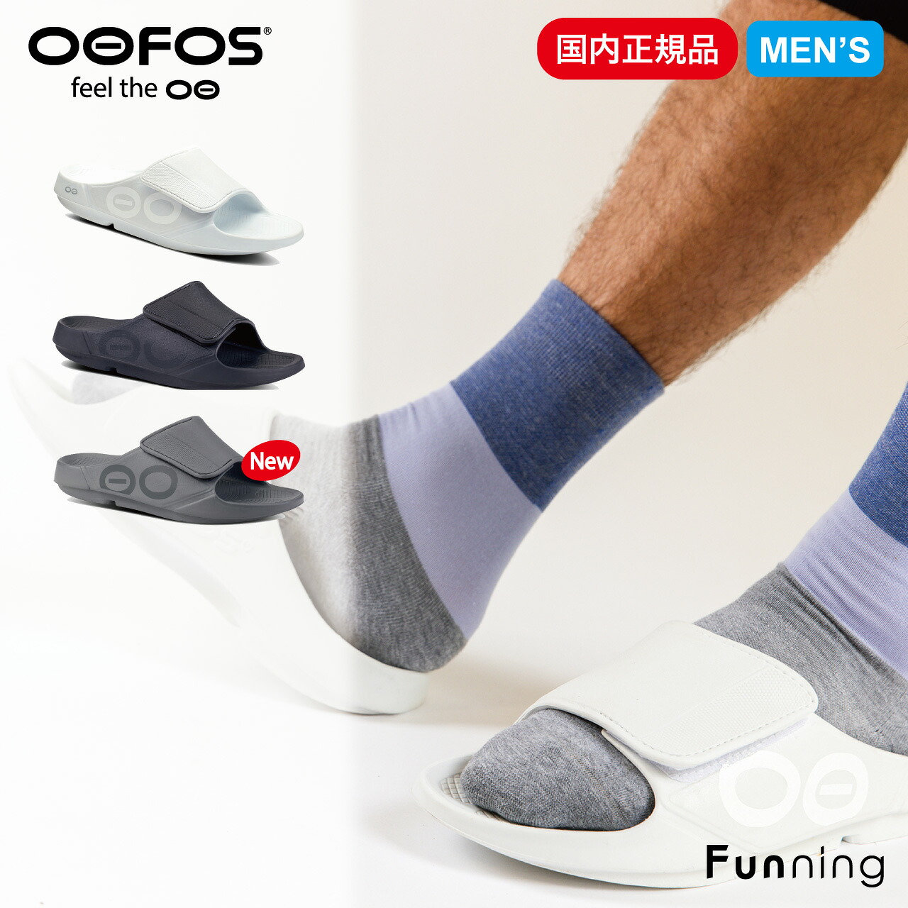 OOFOS ウーフォス OOahh Sport Flex ウーアー スポーツフレックス リカバリーサンダル メンズ 衝撃吸収 ヨガ スポーツ ビーチ 快適サンダル スリッパ 正規品｜Funning（ファンニング）