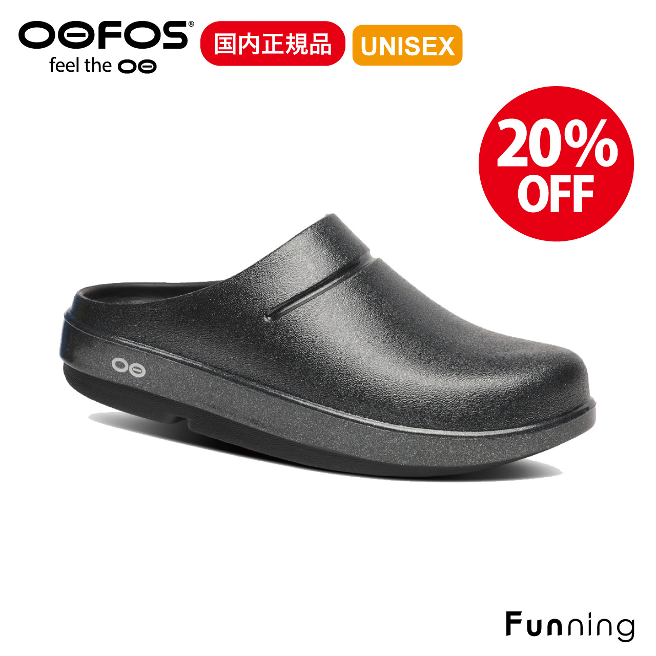 【セール20%OFF/新品】OOFOS ウーフォス リカバリーサンダル OOcloog Luxe 衝撃吸収 軽量 歩きやすい 室内 メンズ レディース ウークルッグ ルクス 正規品｜Funning（ファンニング）