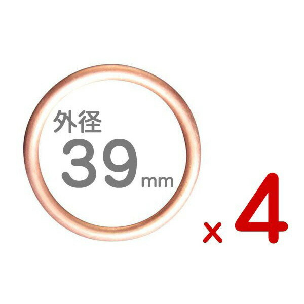 楽天市場】送料無料！【164x4 簡易便発送】4個 39mm マフラー
