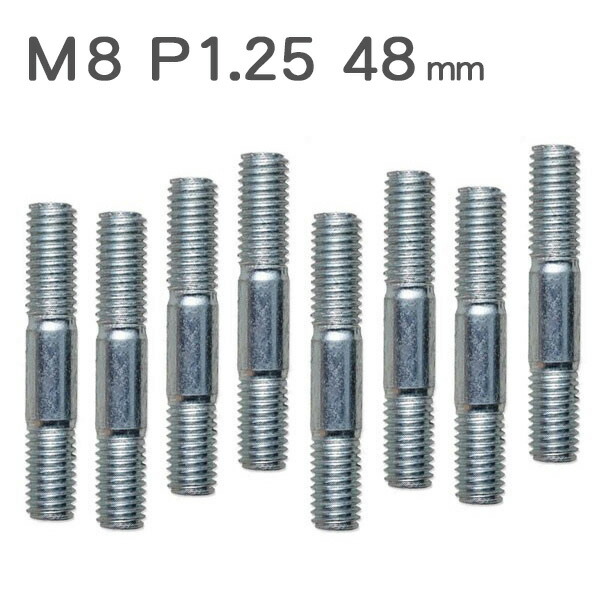 楽天市場】【531】 4本set 汎用 M8 P1.25 48mm マフラー スタッド