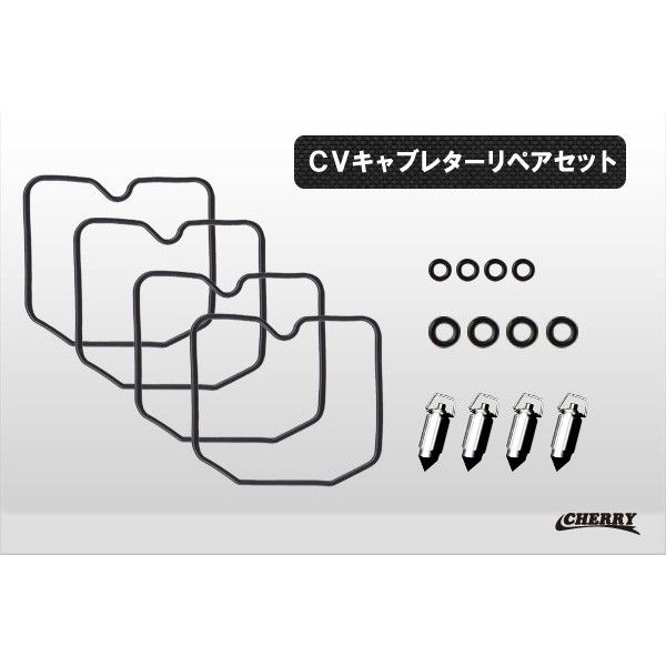 楽天市場】送料無料！ 【S 168 x4】 4枚 CVキャブレター フロートパッキン 純正品番 92055-1222 に対応ゼファー400χ  ZRX400 GPZ400F 250TR Dトラッカー (CHERRY) : インテリア ショップ funny