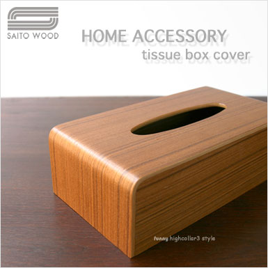 Saito Wood Tissue Box Cover Saito Wood Tissue Box Cover