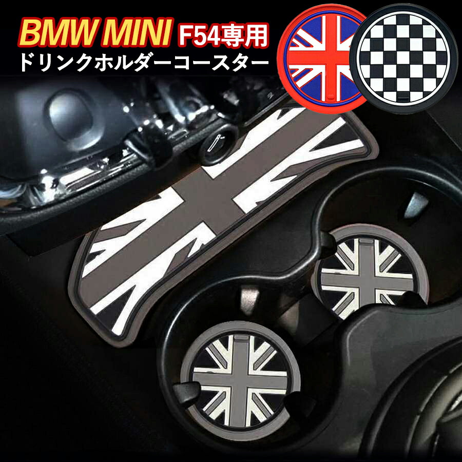 楽天市場】SKYBELL ミニ クーパー カー シート クッション BMW MINI cooper アクセサリー グッズ インテリア 車 レザー 合皮  ユニオンジャック 座布団 カスタムパーツ 小物 パーツ おしゃれ かっこいい かわいい 3ドア 5ドア 車内 カー用品 : カー用品・雑貨の  Funny Store